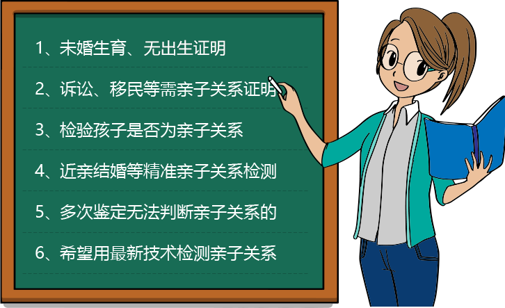 亲子鉴定